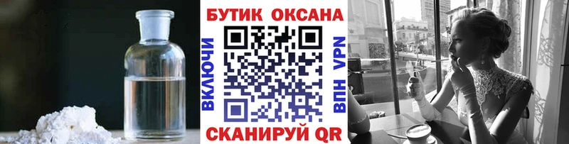Бутират GHB  Якутск 