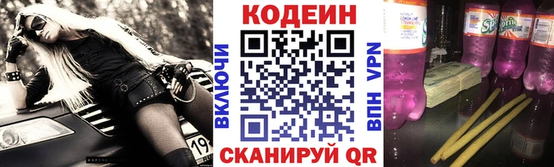 Codein напиток Lean (лин)  цена наркотик  Якутск 