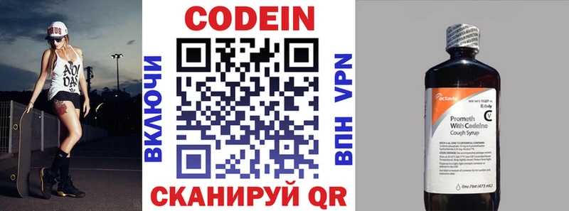 Codein Purple Drank Якутск