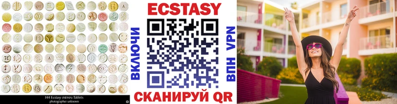 ЭКСТАЗИ ешки Якутск
