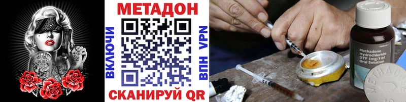 Метадон VHQ Якутск