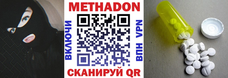 Метадон белоснежный  Якутск 